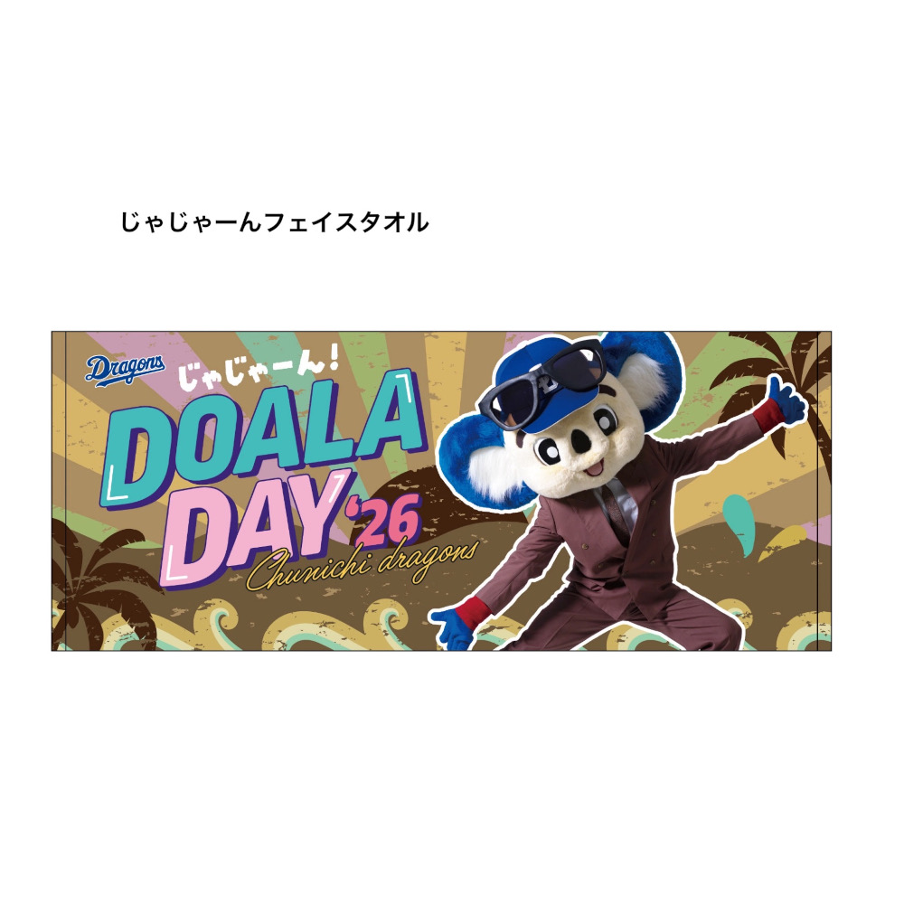 ドアラDAYフェイスタオル
