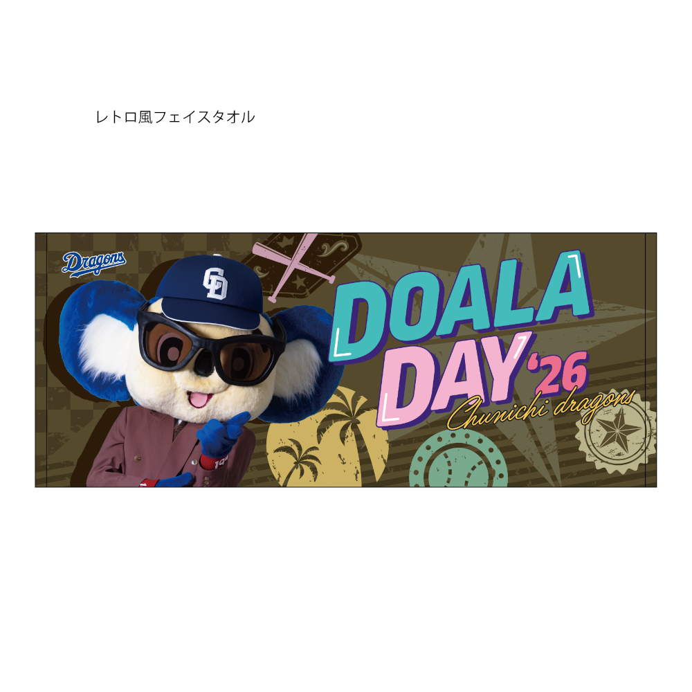 ドアラDAYフェイスタオル