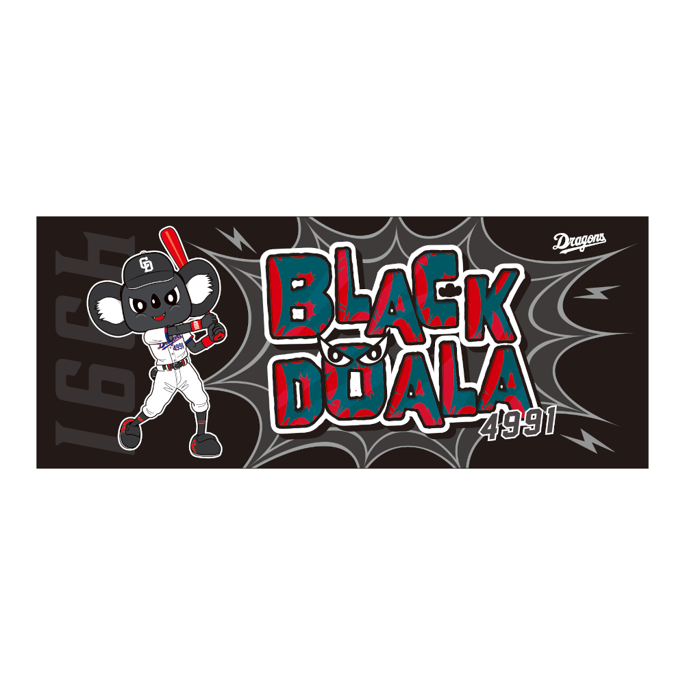 ブラックドアラフェイスタオル