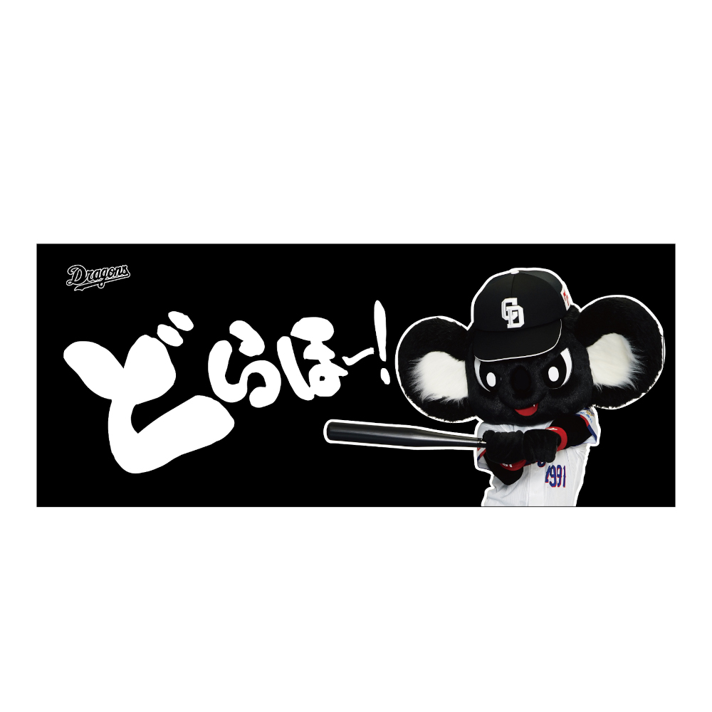 実写ブラックドアラフェイスタオル