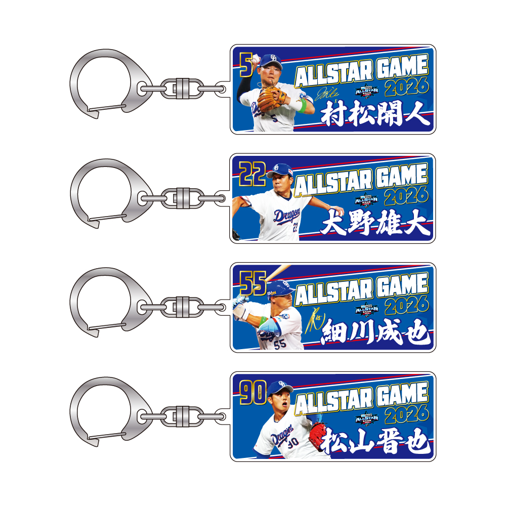 マイナビオールスターゲーム2026アクリルキーホルダー
