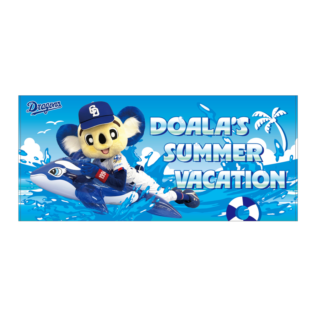 ドアラの夏休み26ビゲストタオル