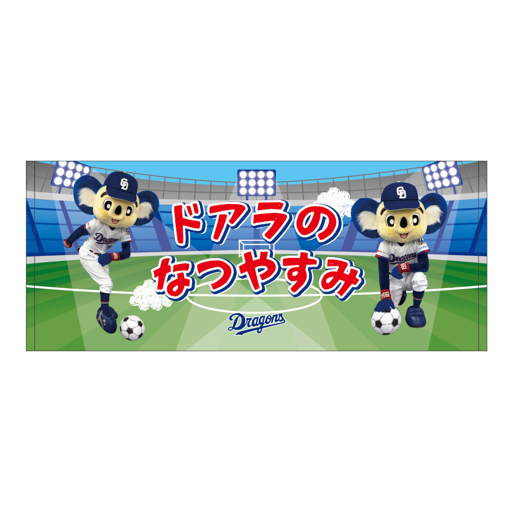 ドアラの夏休み26フェイスタオル