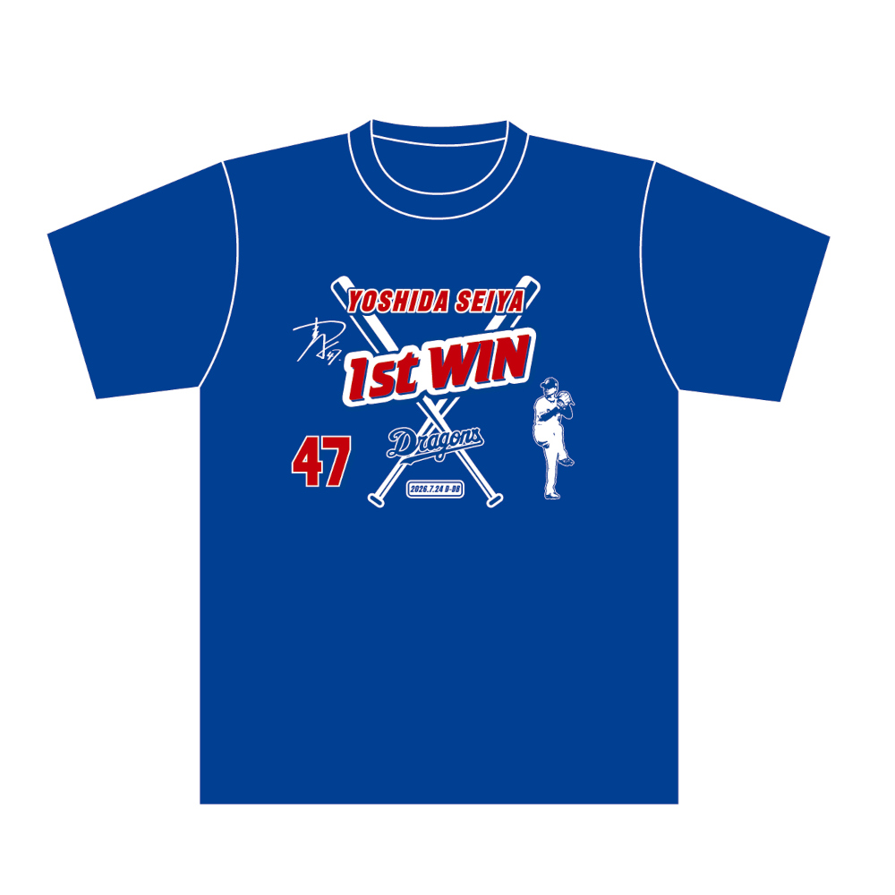 吉田投手初勝利記念Tシャツ