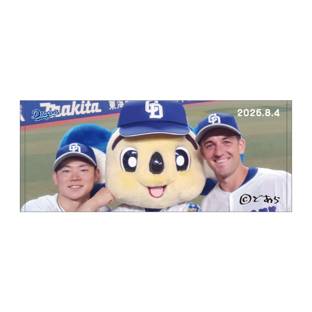 ドアラ自撮りフェイスタオル2026.8.4 5.村松・24.ボスラー