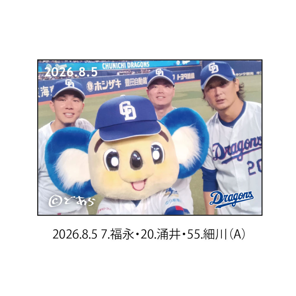 ドアラ自撮りマグネット2026.8.5 7.福永・20.涌井・55.細川