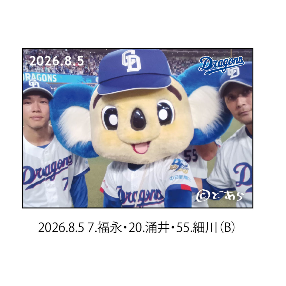 ドアラ自撮りマグネット2026.8.5 7.福永・20.涌井・55.細川