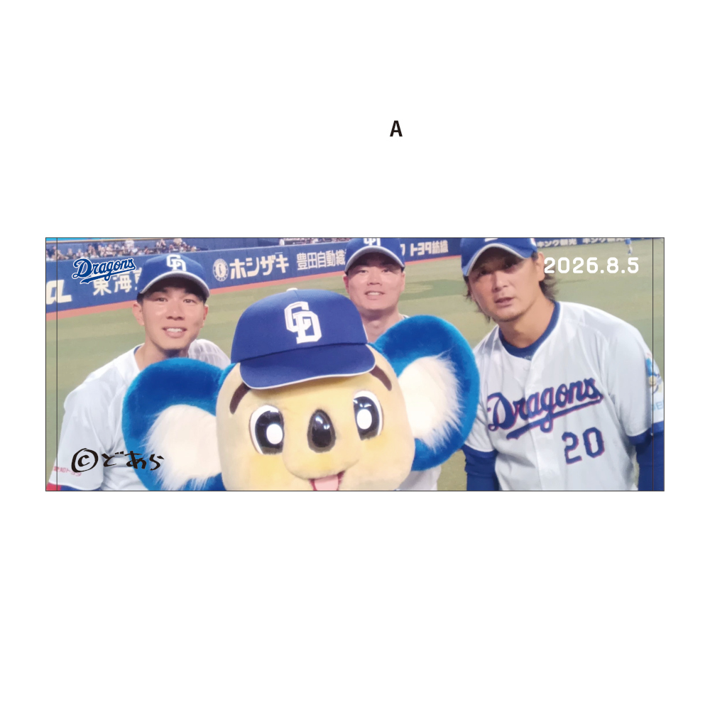ドアラ自撮りフェイスタオル2026.8.5 7.福永・20.涌井・55.細川
