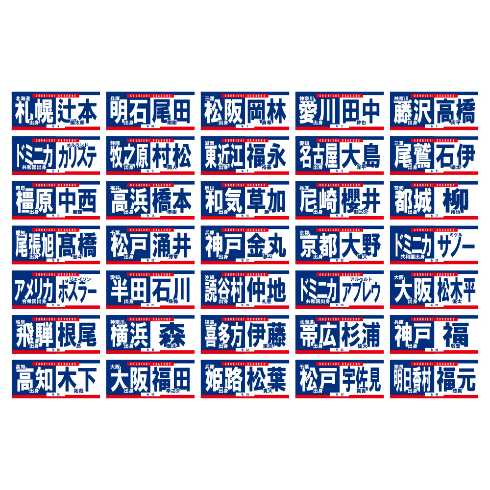 ご当地地域出身選手フェイスタオル2026