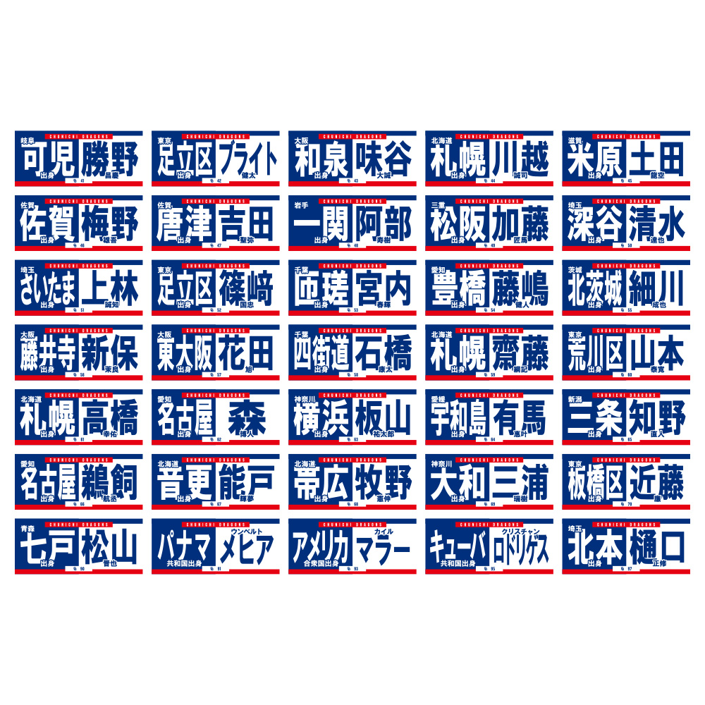 ご当地地域出身選手フェイスタオル2026