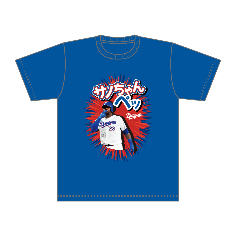 サノちゃんペッTシャツ