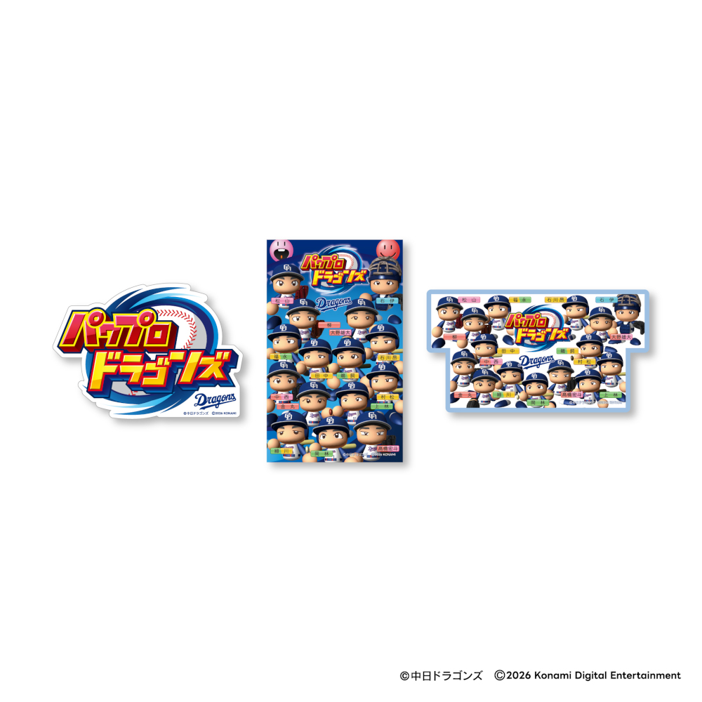 中日ドラゴンズ×パワフルプロ野球コラボステッカー3枚セット