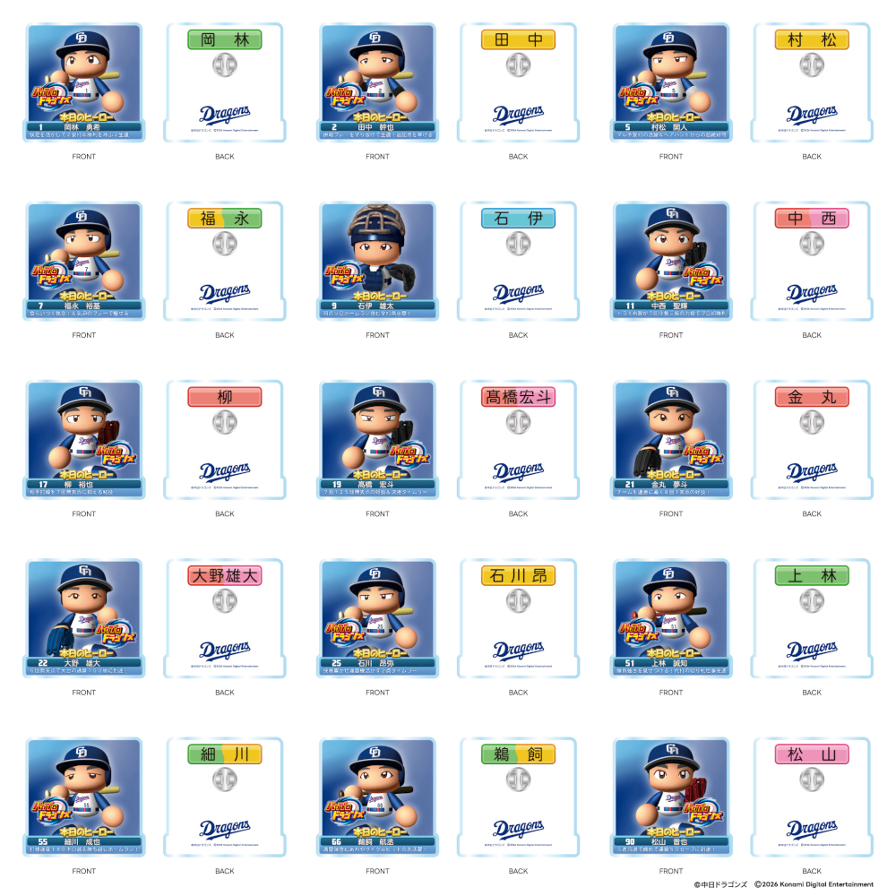 中日ドラゴンズ×パワフルプロ野球コラボ アクリルピンバッジ（シークレット）