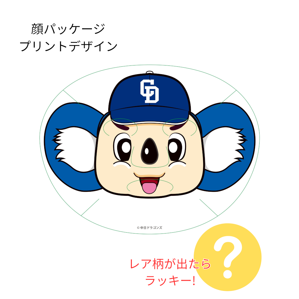 ドアラのなりきりフェイスパック