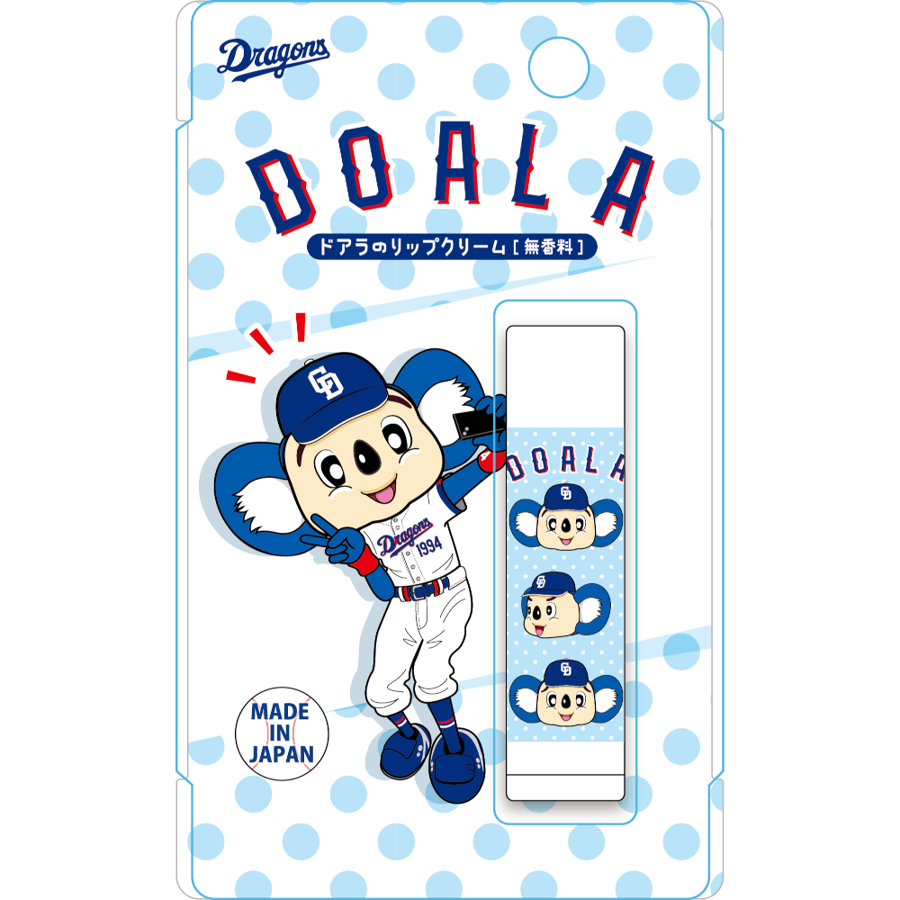 ドアラのリップクリーム