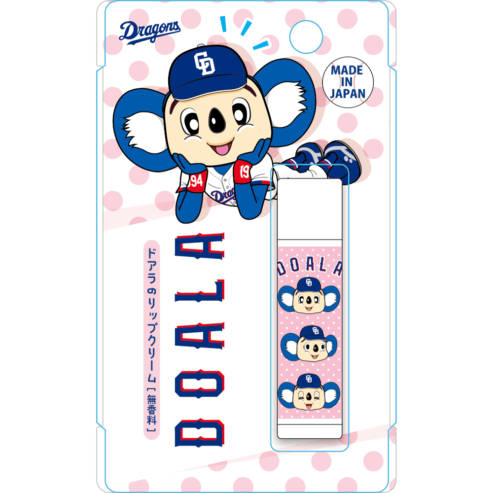 ドアラのリップクリーム