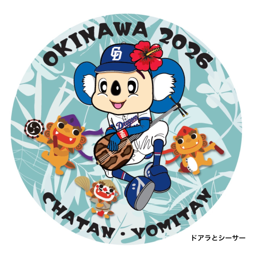 沖縄キャンプ26　ドラゴンズシール