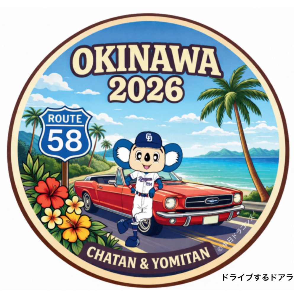 沖縄キャンプ26　ドラゴンズシール