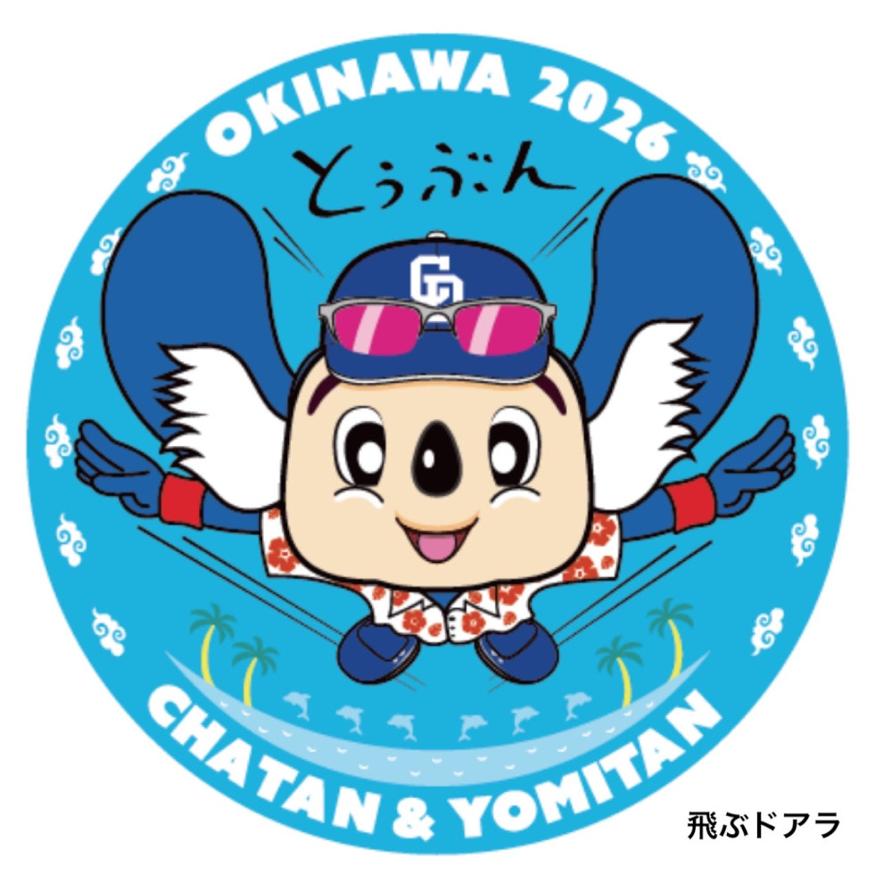 沖縄キャンプ26　ドラゴンズシール