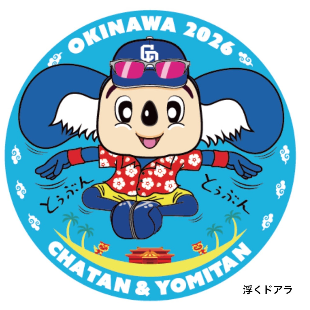 沖縄キャンプ26　ドラゴンズシール