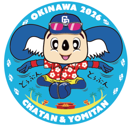 沖縄キャンプ26　ドラゴンズマグネット