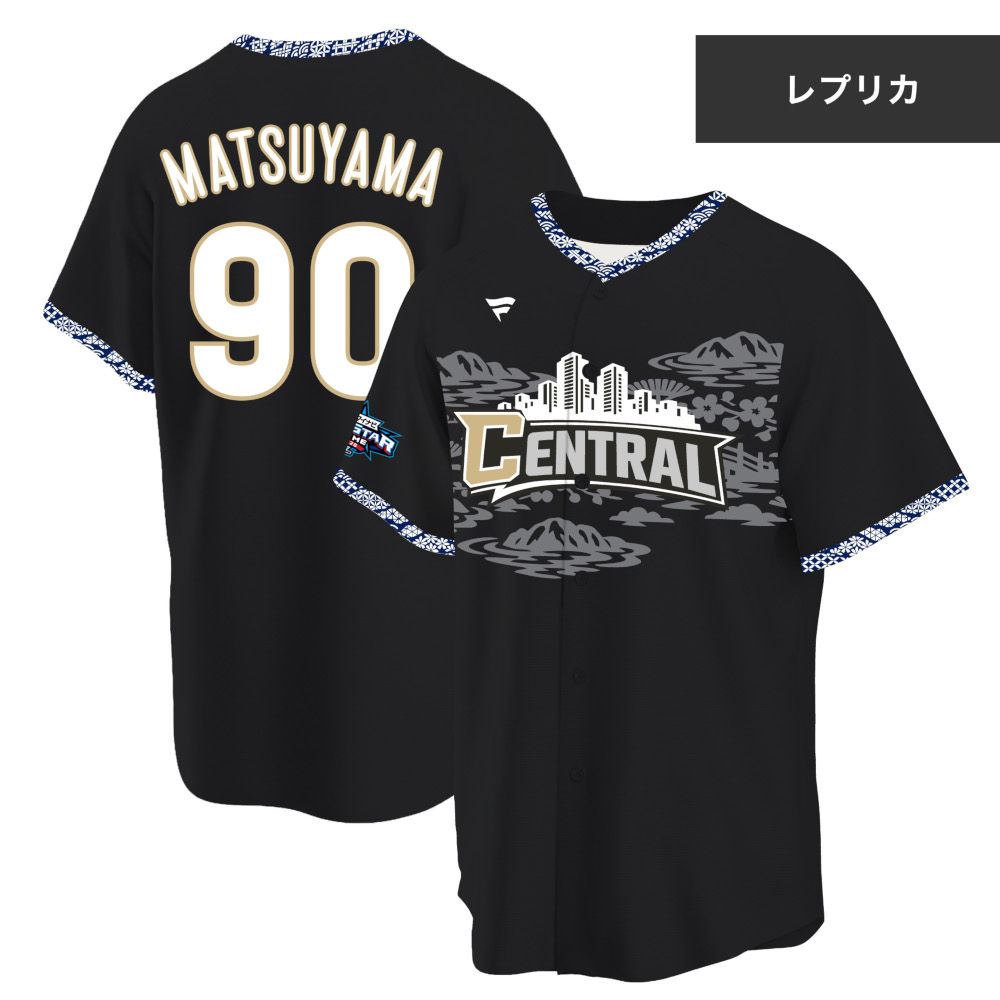 マイナビオールスターゲーム2026 レプリカプラクティスユニフォーム(セ)_監督推薦_抑え投手_松山晋也