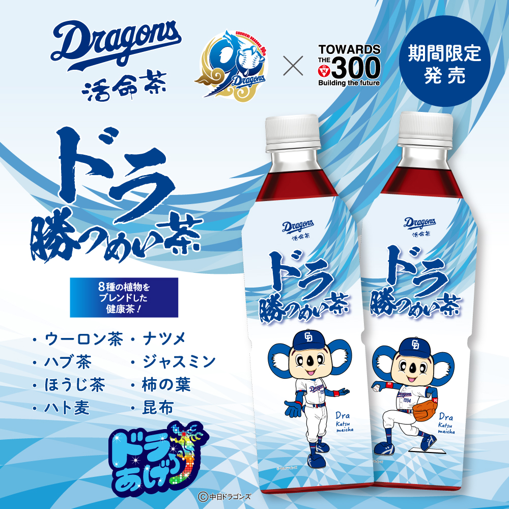 ドラ勝つめい茶　１ケース（24本入り）