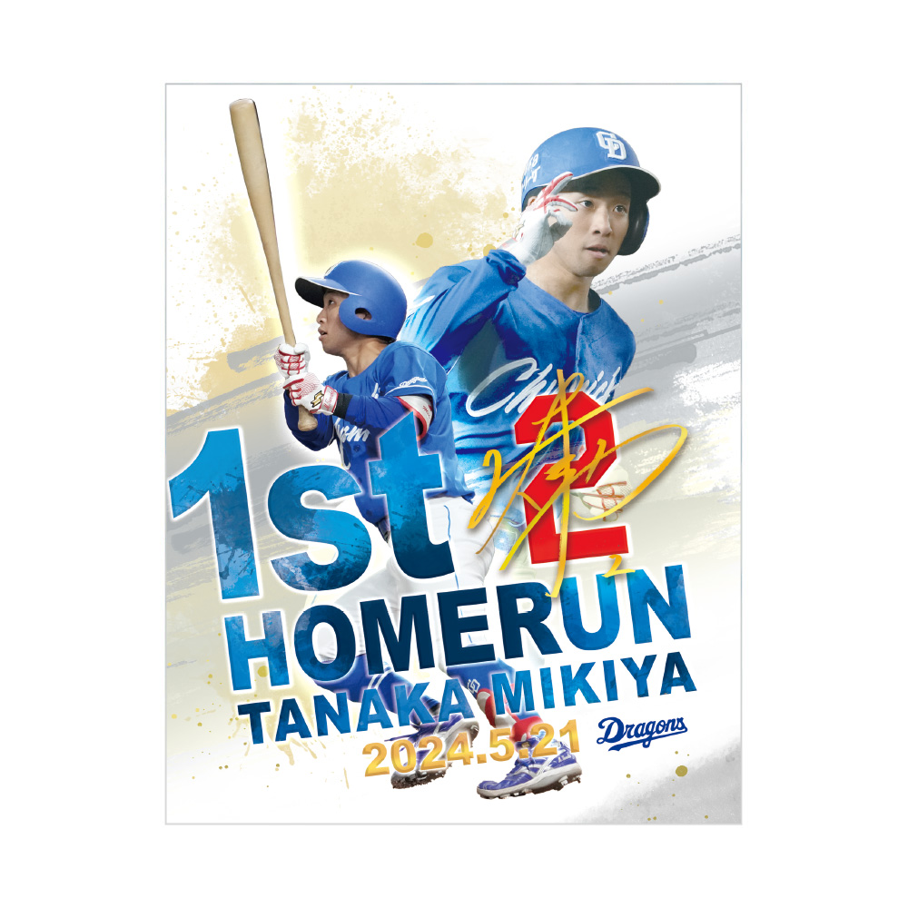 田中選手初ホームラン記念ステッカー