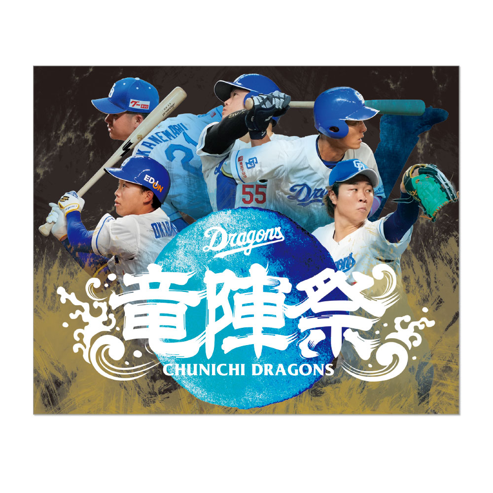 竜陣祭ステッカー