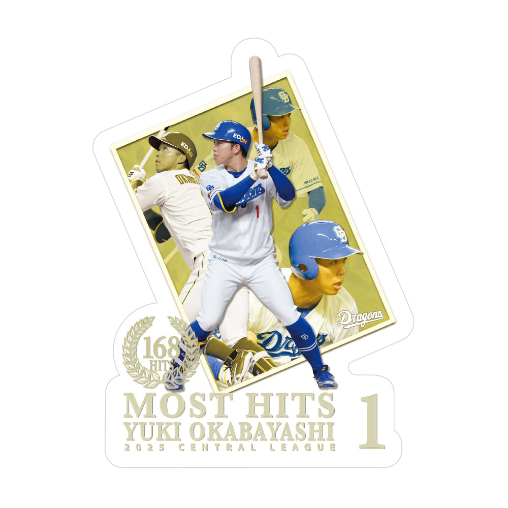 岡林選手最多安打者賞受賞記念ステッカー