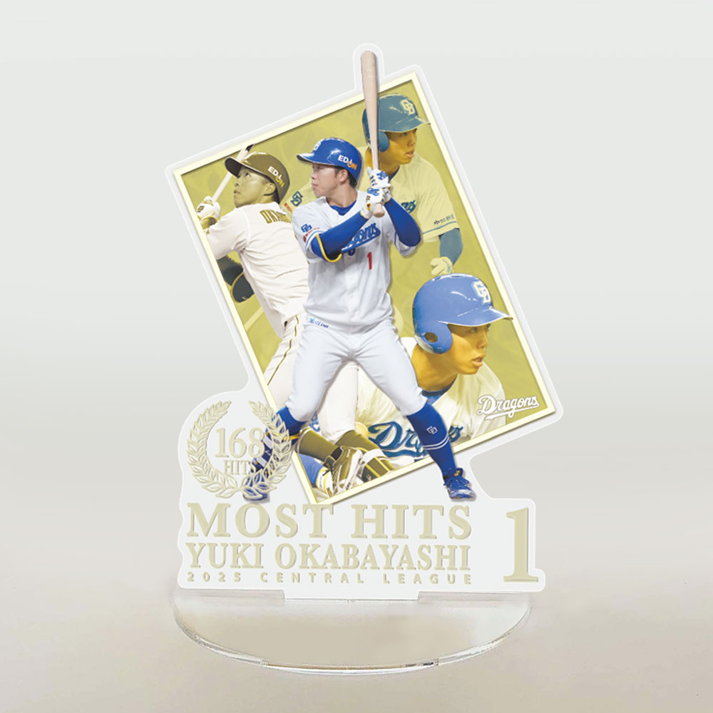 岡林選手最多安打者賞受賞記念アクリルスタンド