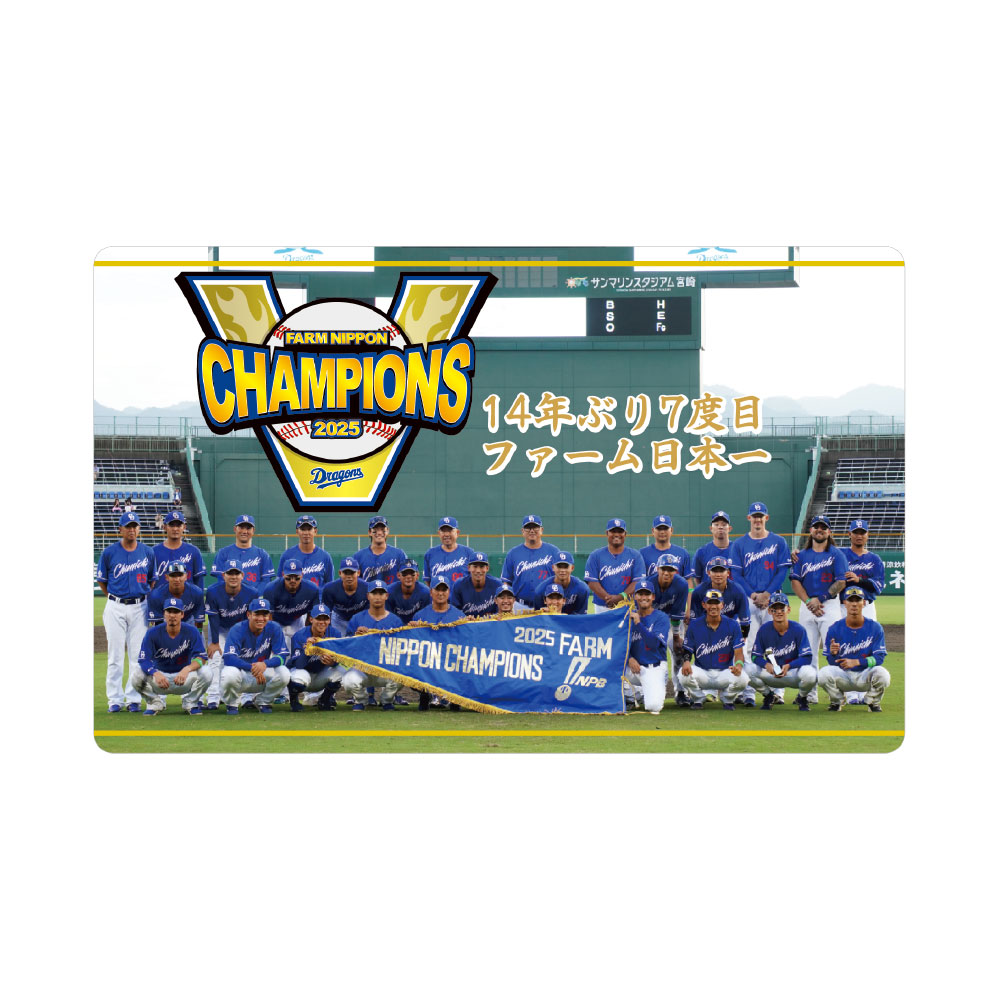 2025ファーム日本一記念ステッカーセット | 中日ドラゴンズ