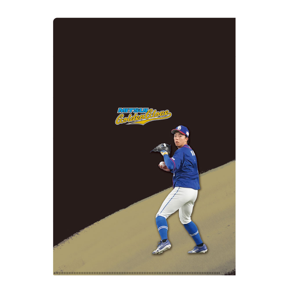 岡林選手三井ゴールデングラブ賞受賞記念クリアファイル