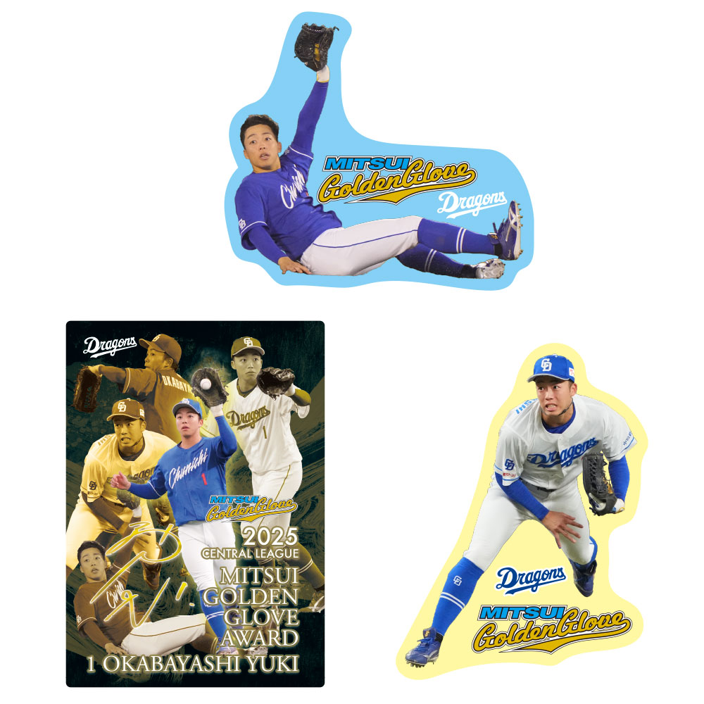 岡林選手三井ゴールデングラブ賞受賞記念ステッカーセット