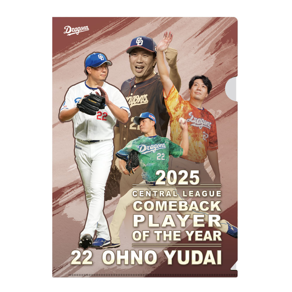 22 大野 雄大 | 中日ドラゴンズオフィシャルグッズショップ