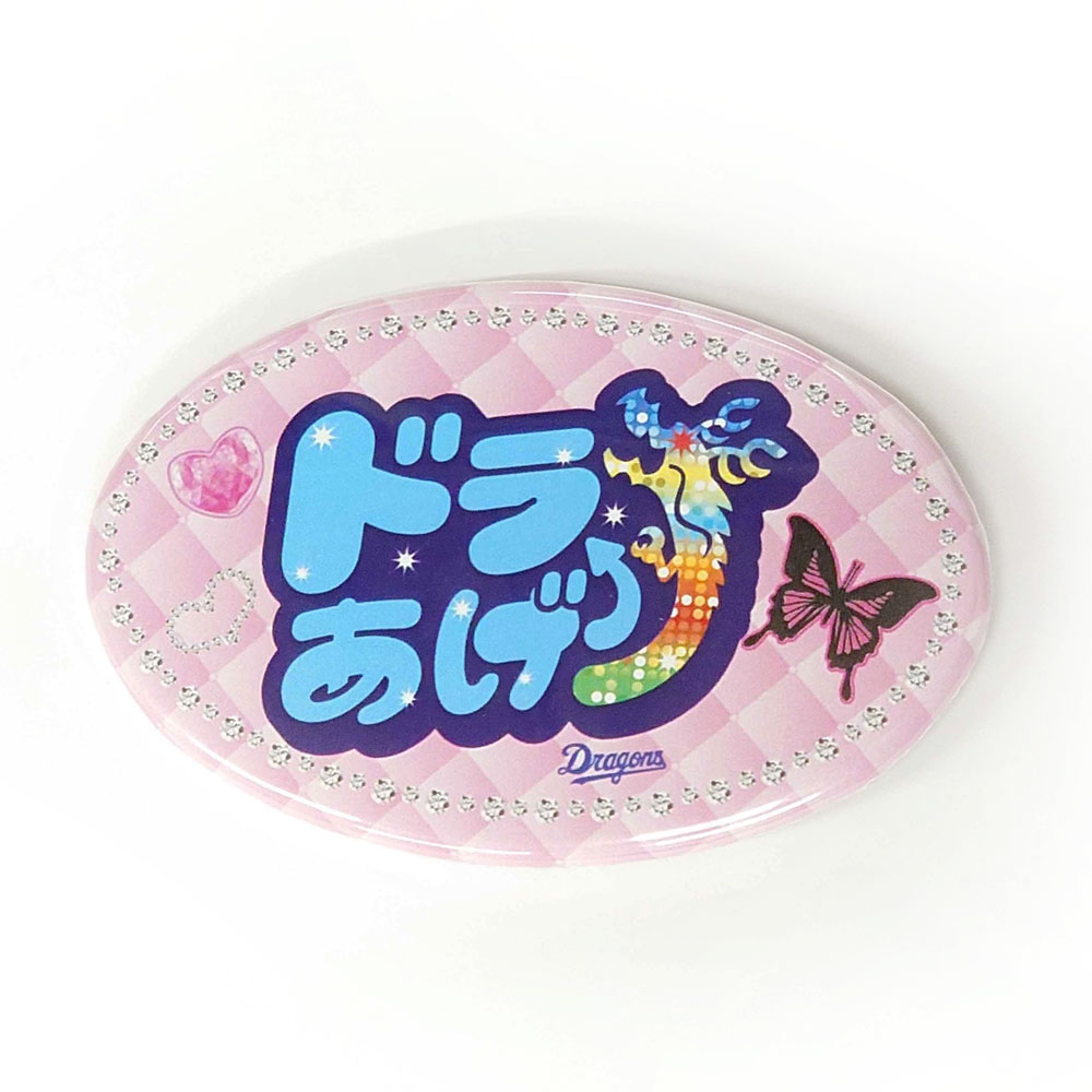 26スローガン缶バッジ | 中日ドラゴンズオフィシャルグッズショップ