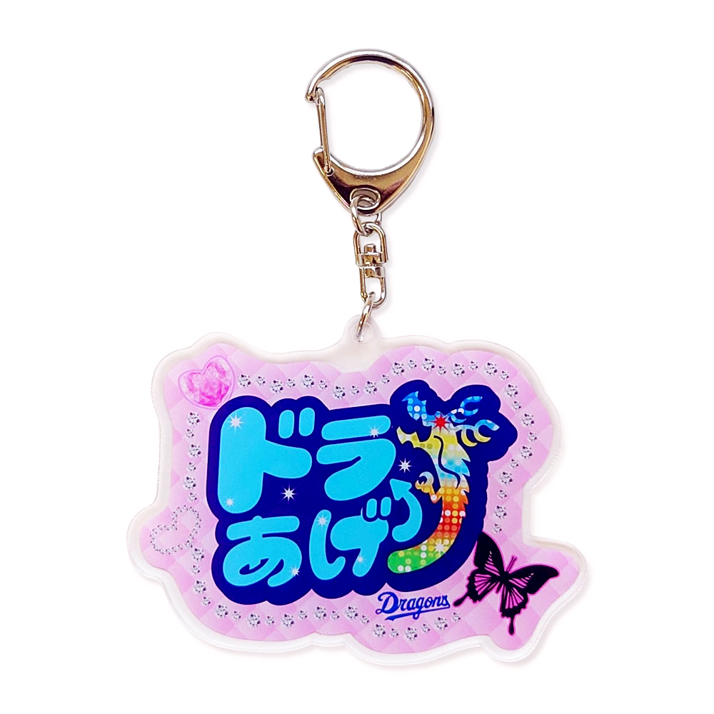 26スローガンキーホルダー