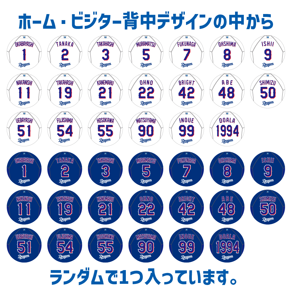 26シークレット缶バッジ(ユニホーム背中)