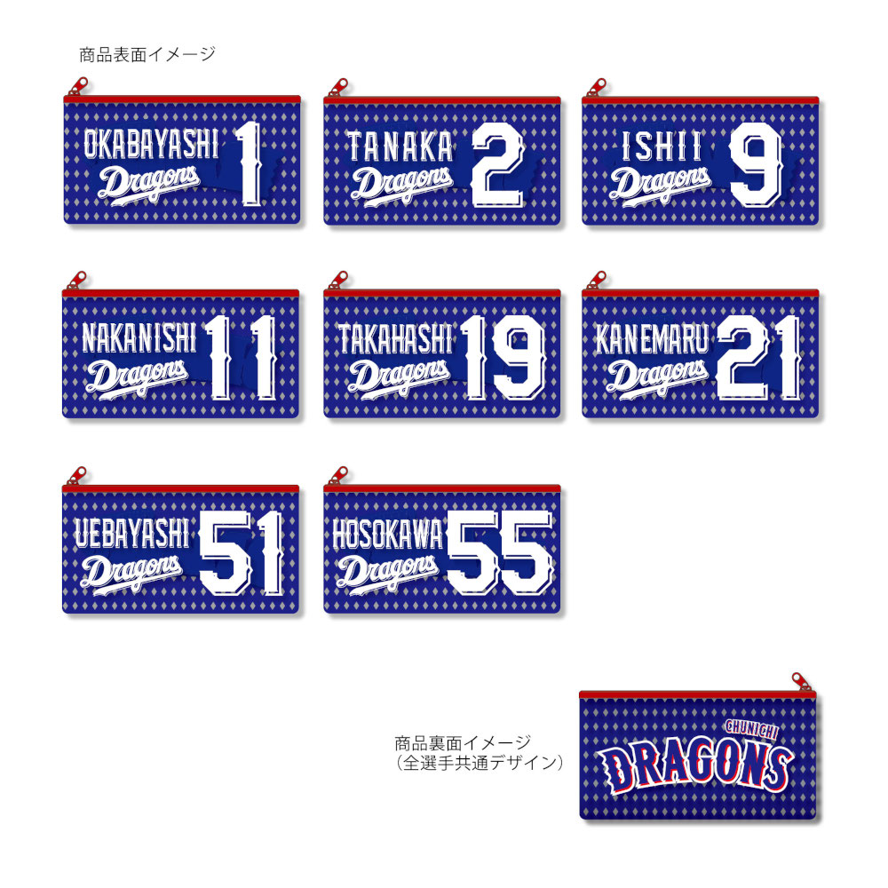 26背番号クリアポーチ