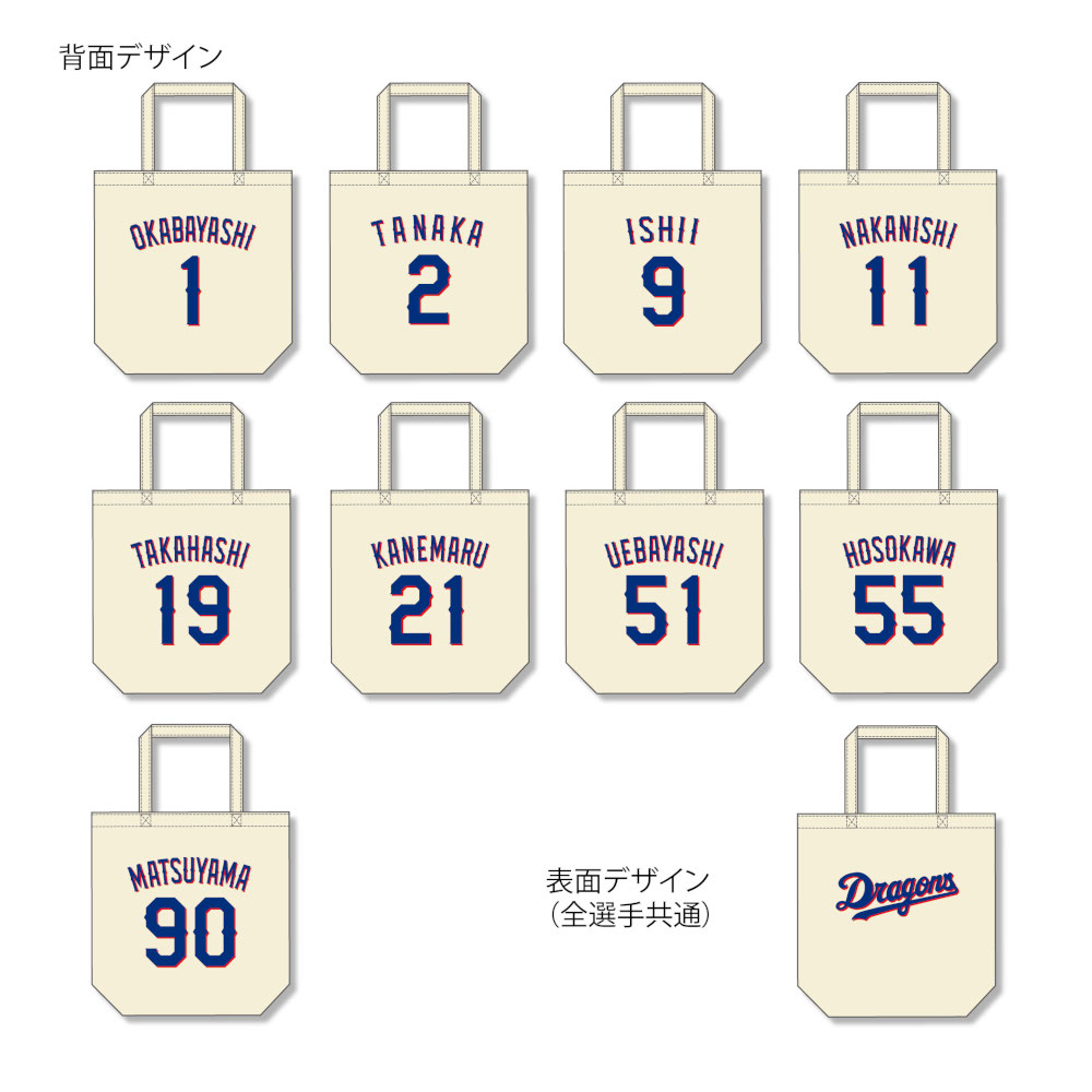 26ユニホームバッグ