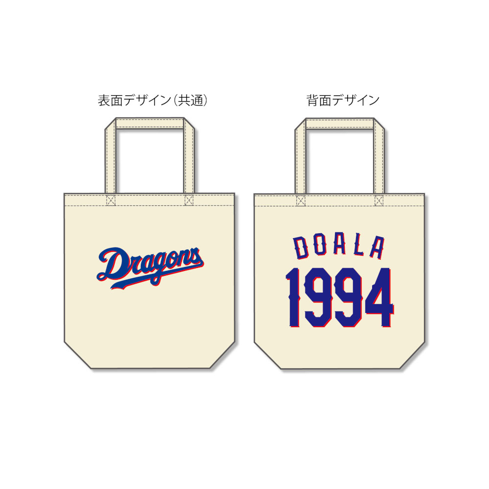 26ユニホームバッグ