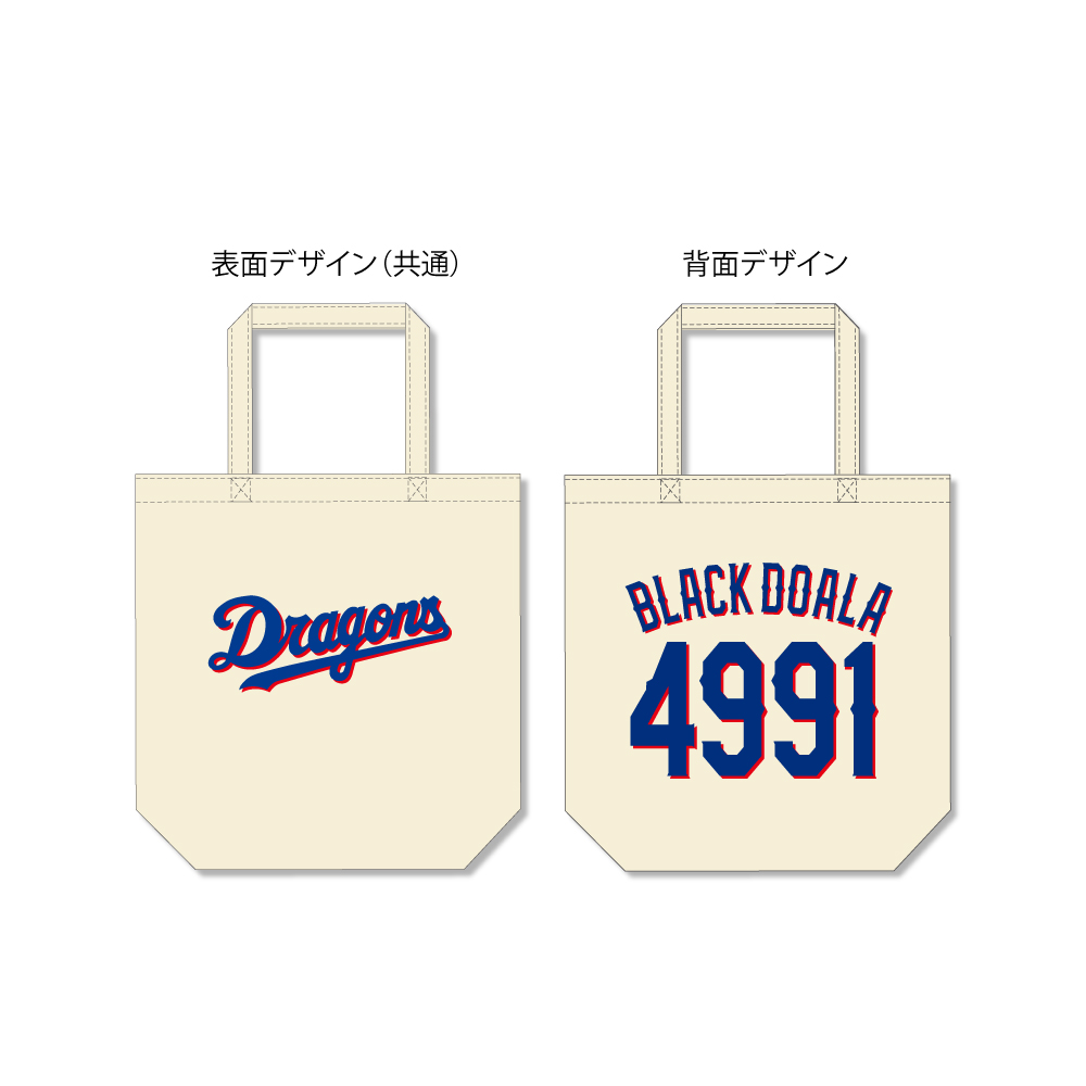 26ユニホームバッグ