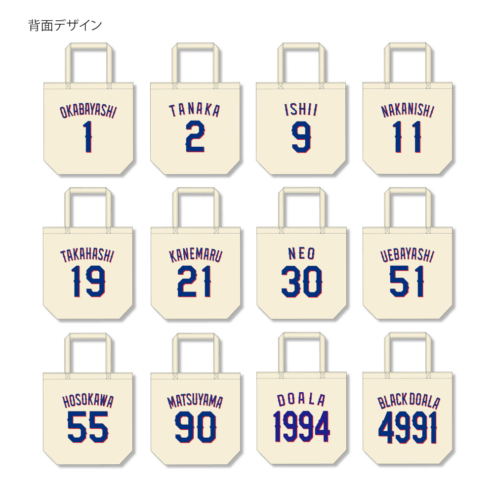 26ユニホームバッグ
