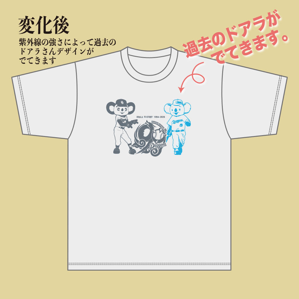 90th奇跡のコラボT シャツ（でてくるT シャツ）