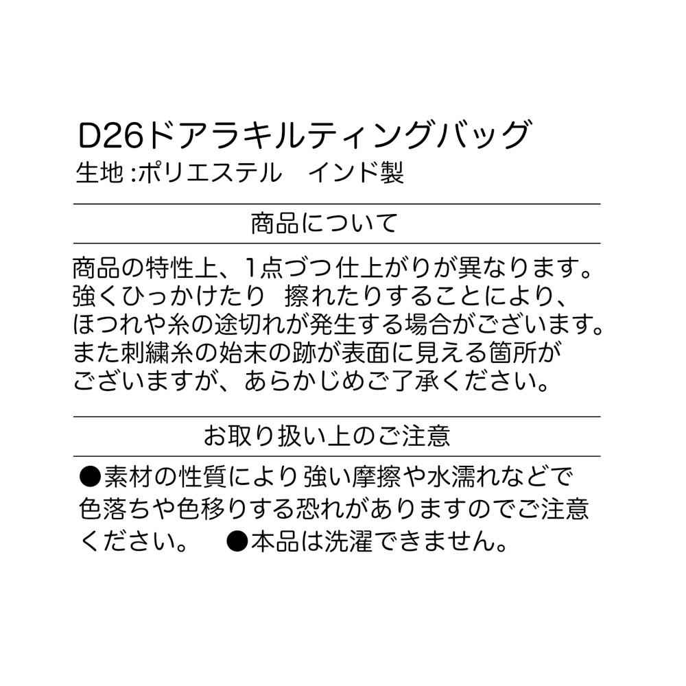 ドアラキルティングバッグ | 中日ドラゴンズオフィシャルグッズショップ