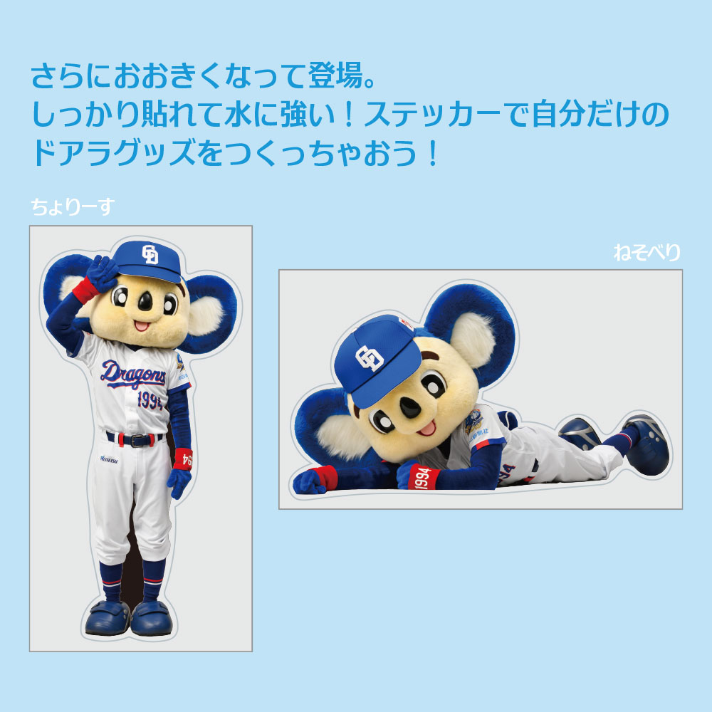 26ぬれてもいいんです。もっとＢＩＧステッカー