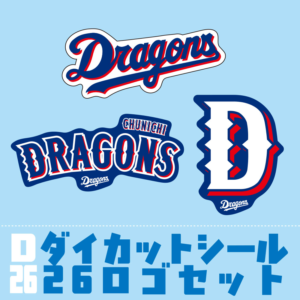 中日ドラゴンズオフィシャルグッズショップ