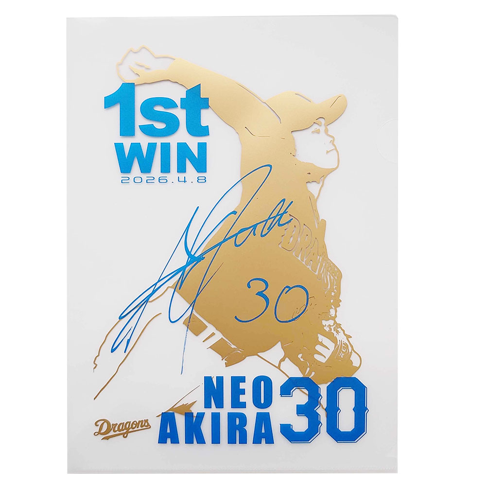 30 根尾 昂 | 中日ドラゴンズオフィシャルグッズショップ