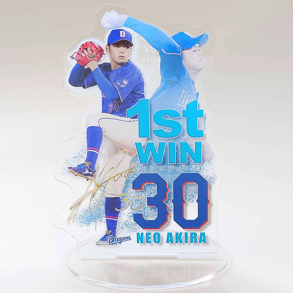 30 根尾 昂 | 中日ドラゴンズオフィシャルグッズショップ