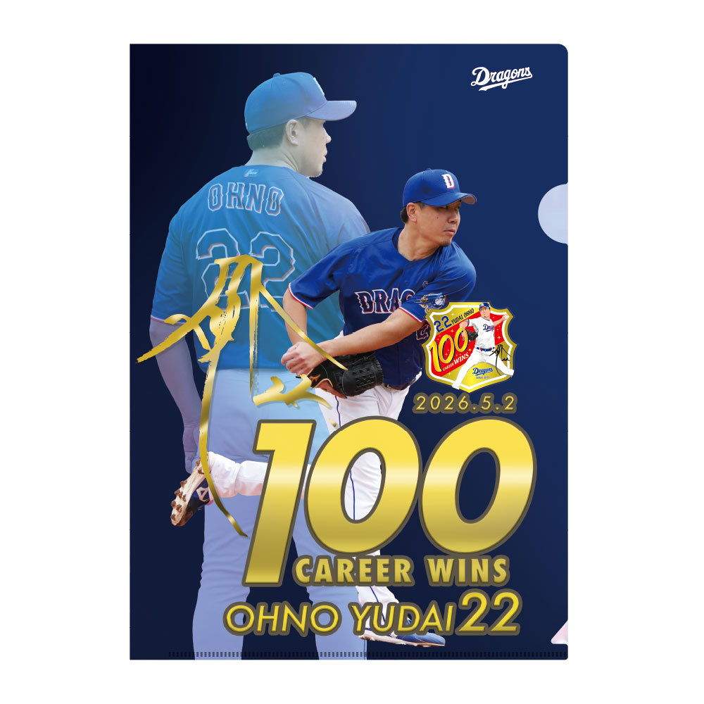 下敷・クリアファイル | 中日ドラゴンズオフィシャルグッズショップ